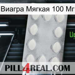 Виагра Мягкая 100 Мг 16